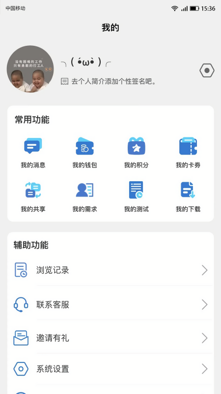 IC故事办公软件