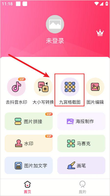 截图宝