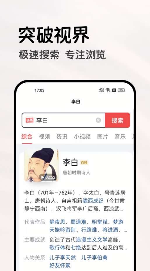 全能浏览器万能插件app