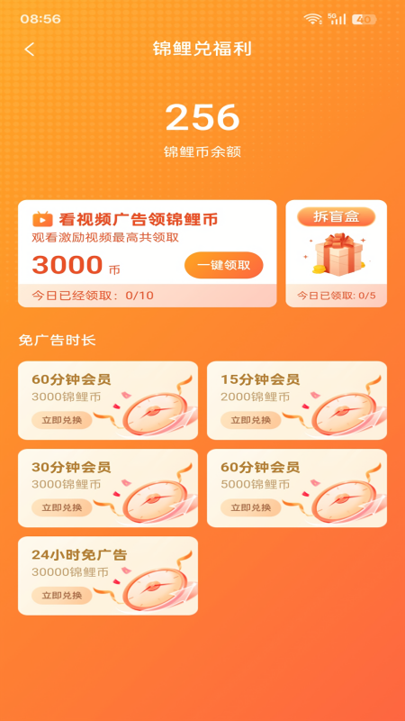 连尚读书极速版