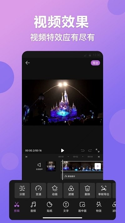 无痕视频抠图软件免费版