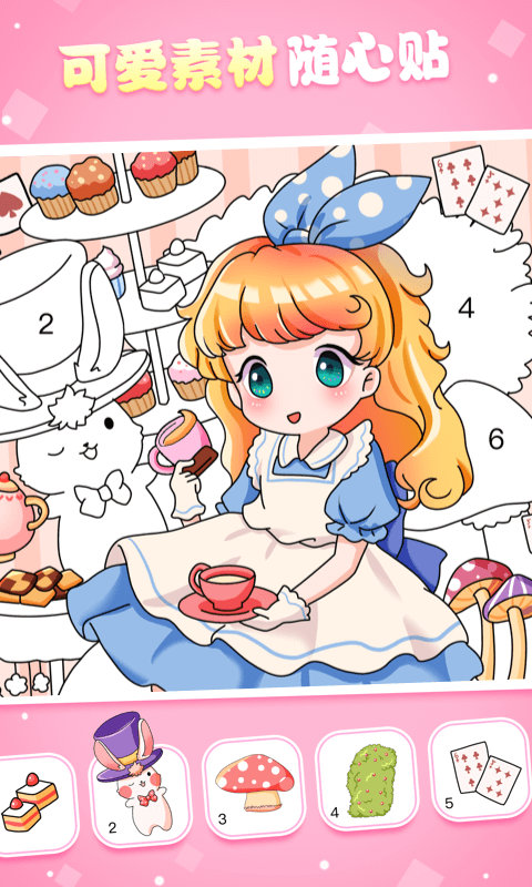 魔力贴贴最新版无广告版