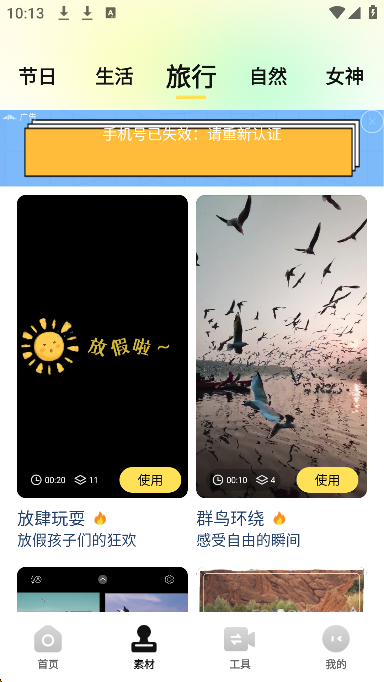 蝴蝶视频素材库免费版