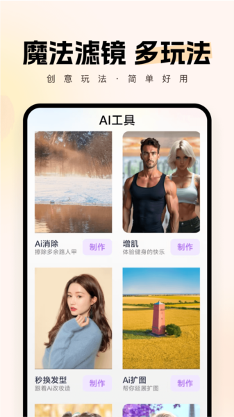 智拍