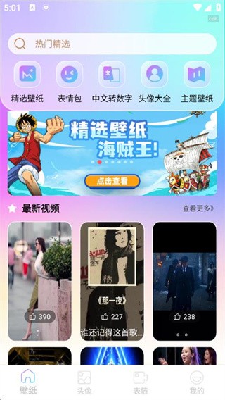 最美手机壁纸