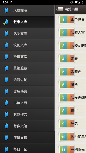 海棠文学城
