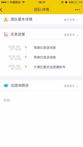 向导同盟