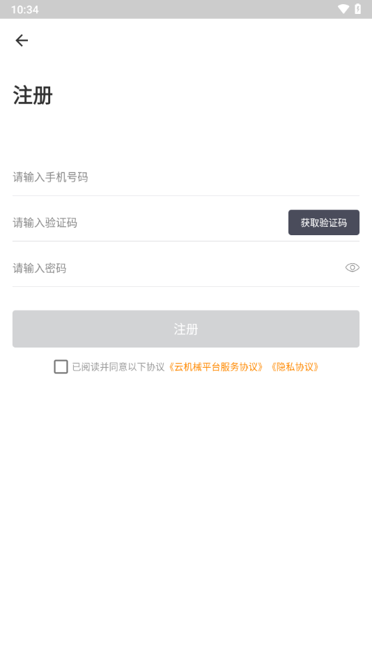 云机械