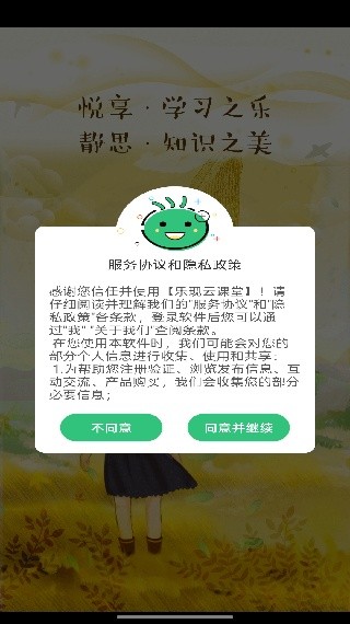 乐现云课堂