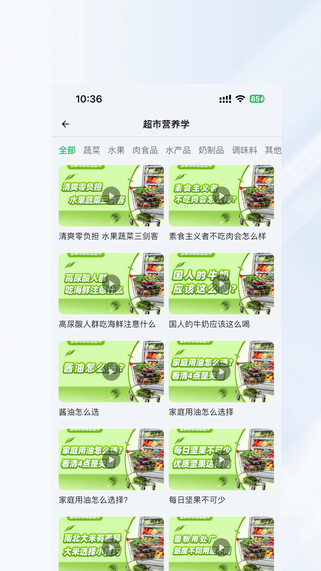 长轻膳食
