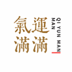 气运满满