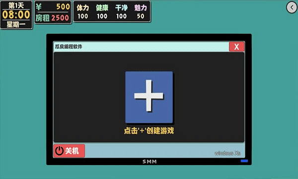 属性与生活2无广告版