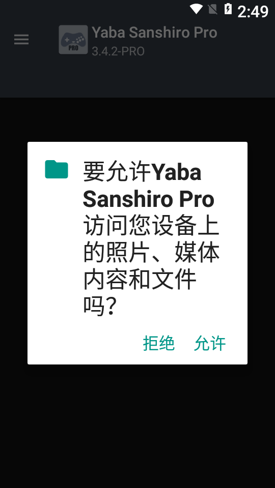 yaba模拟器
