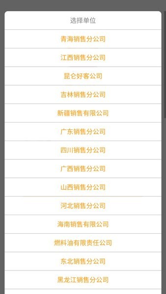 中石油昆仑学院app