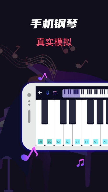模拟架子鼓安卓中文版