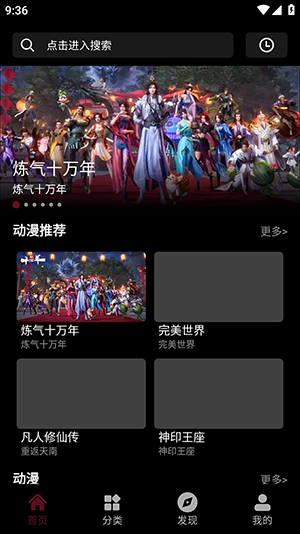 哈基米动漫手机版