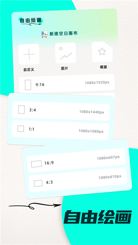 比斯漫画板