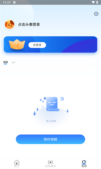 视频时光机