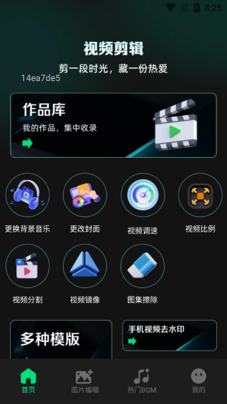 免费视频制作软件中文版