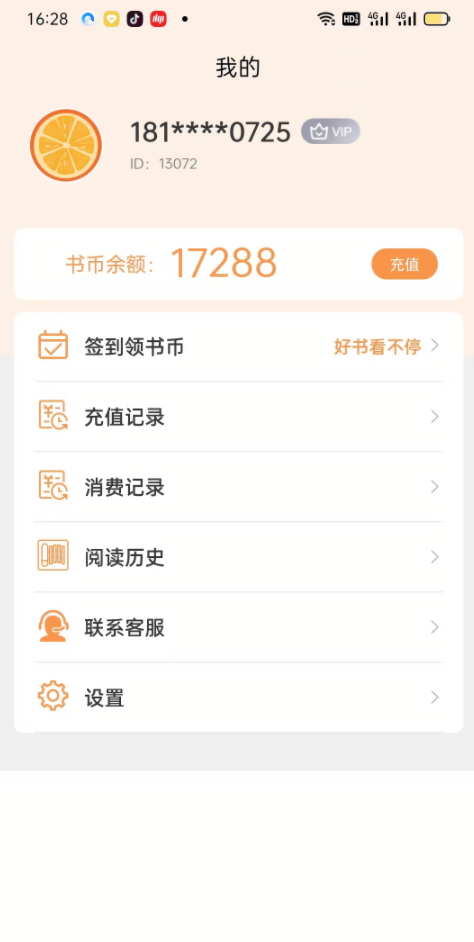清流小说