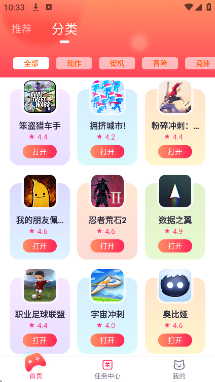 小猫快玩