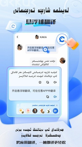 kakkuk维汉翻译