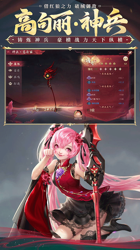 大唐无双折扣端