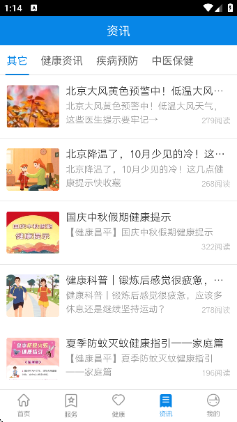 北京昌平健康云