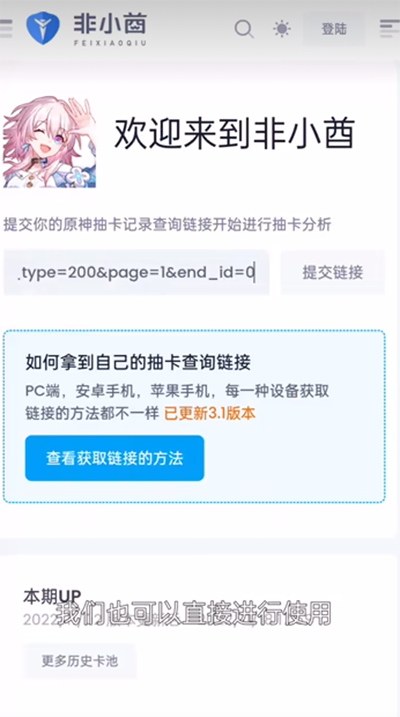 原神link开源版
