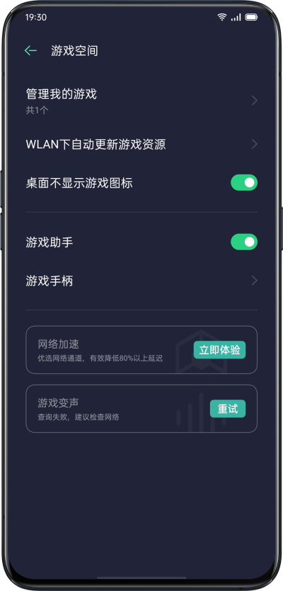 oppo游戏空间安卓10版