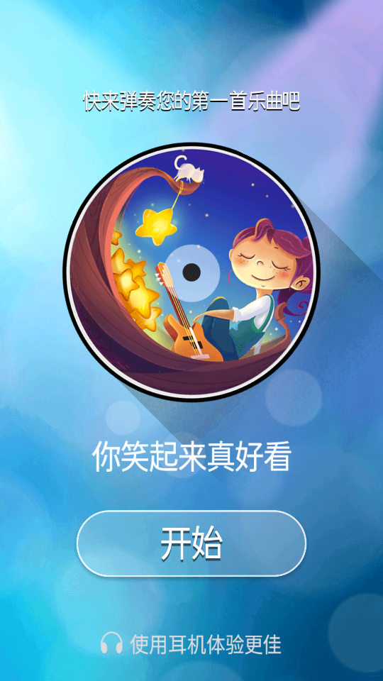 钢琴块2自制版周年纪念版