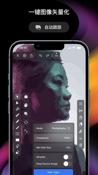 vectornator绘画软件最新版