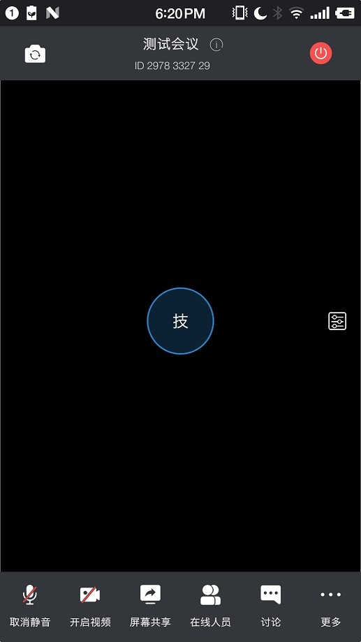 拓麦会议账号共享2025最新版
