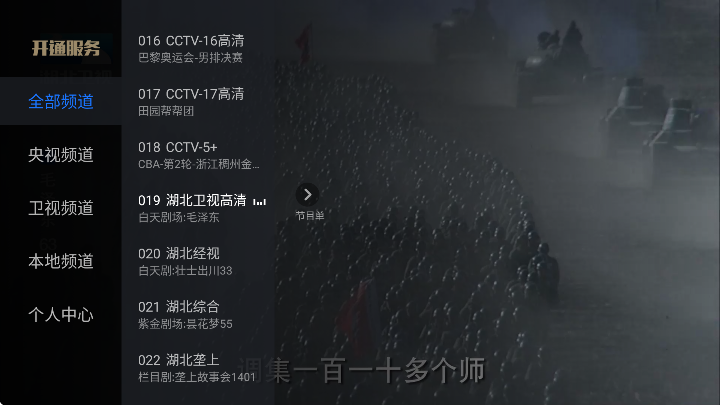 宽带电视Tv稳定版