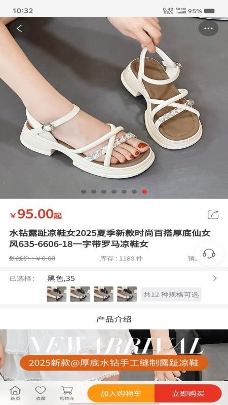 至购优品