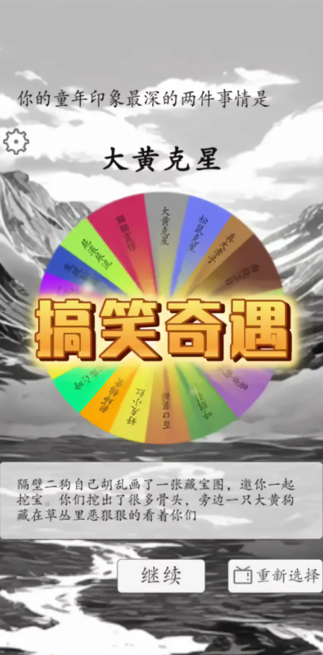 我靠转盘修炼成仙免广告版