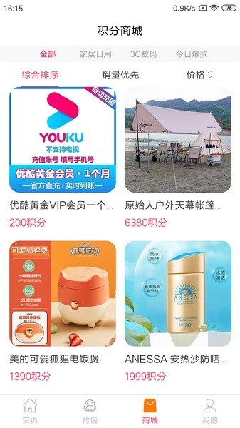 口袋娃娃城