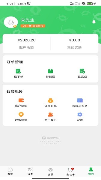 第零农场