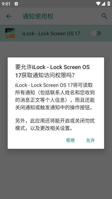 ilock安卓仿ios17app
