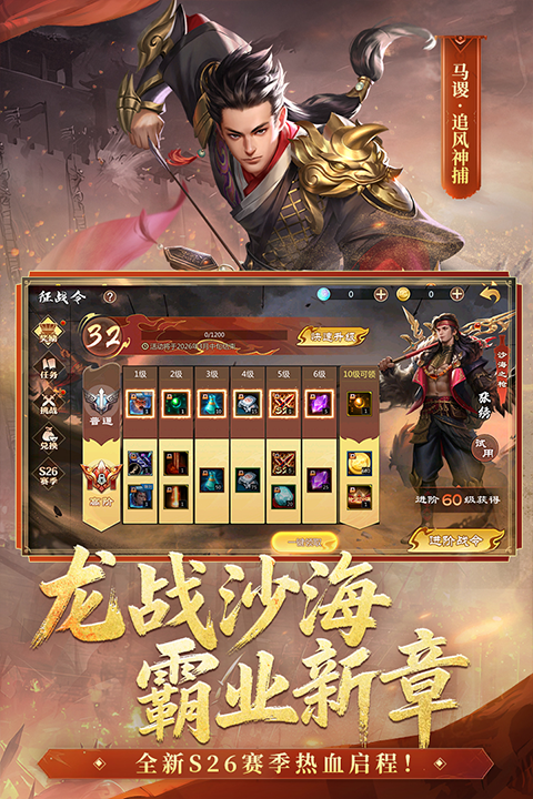 梦三国小米版