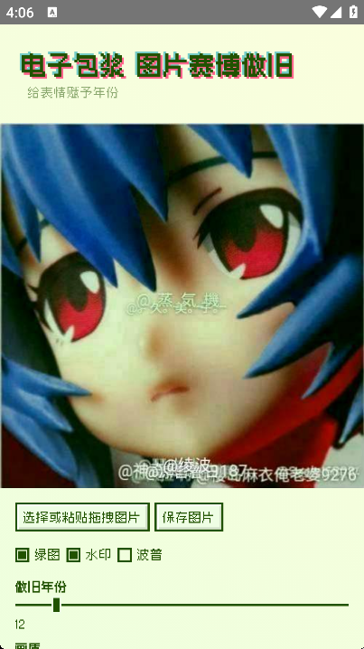 电子包浆生成器网页版