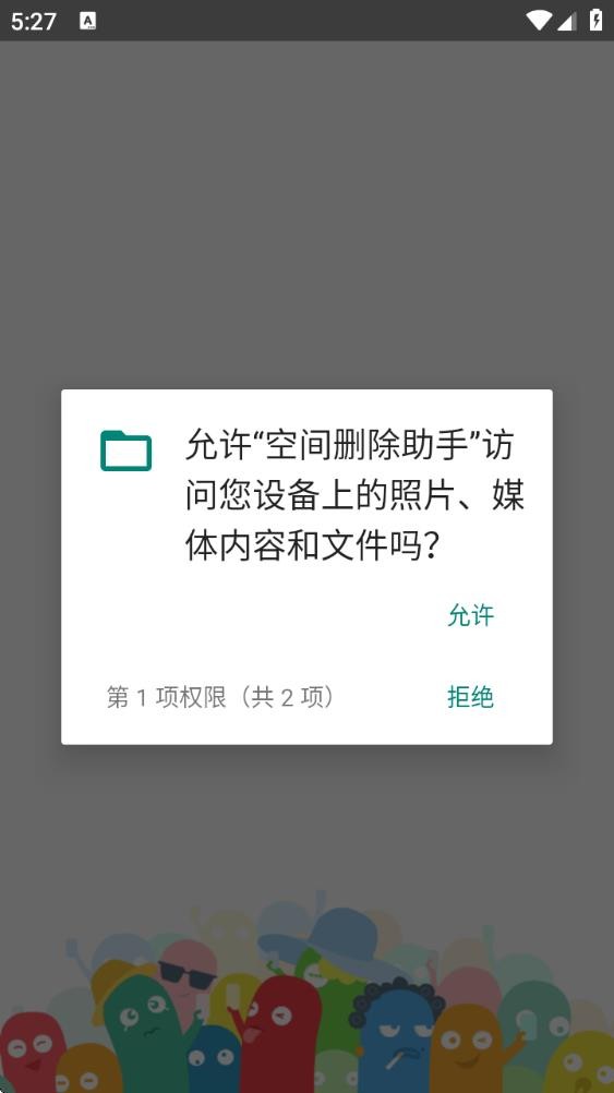 qq空间删除助手