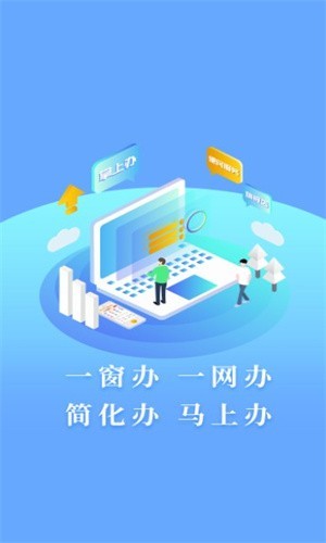兵团公安一网通办app
