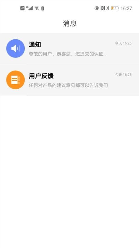 高德房产端口app