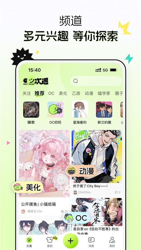 次遇创作平台app