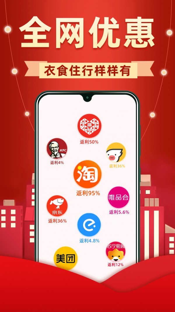 省钱优选联盟 