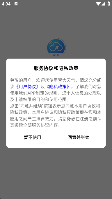 智大天气