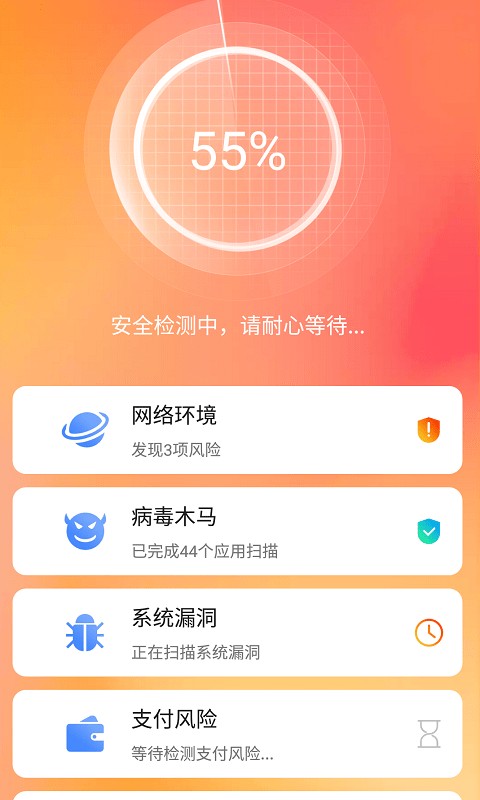 盼盼清理大师
