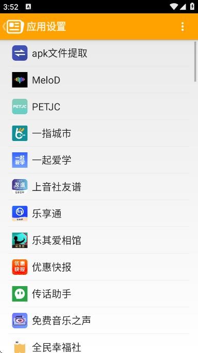 悬浮通知提醒