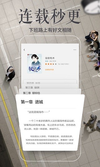 墨汁读书app